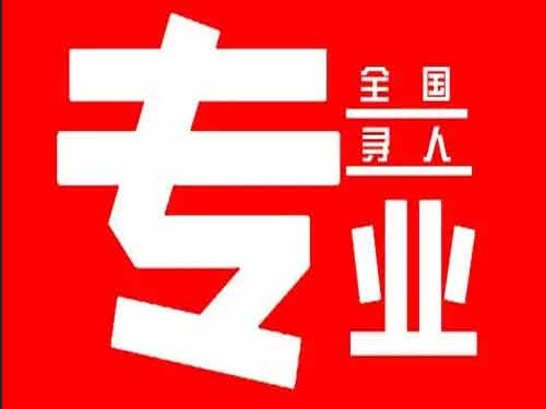 潞城侦探调查如何找到可靠的调查公司